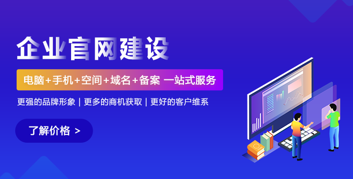 企業官網建設